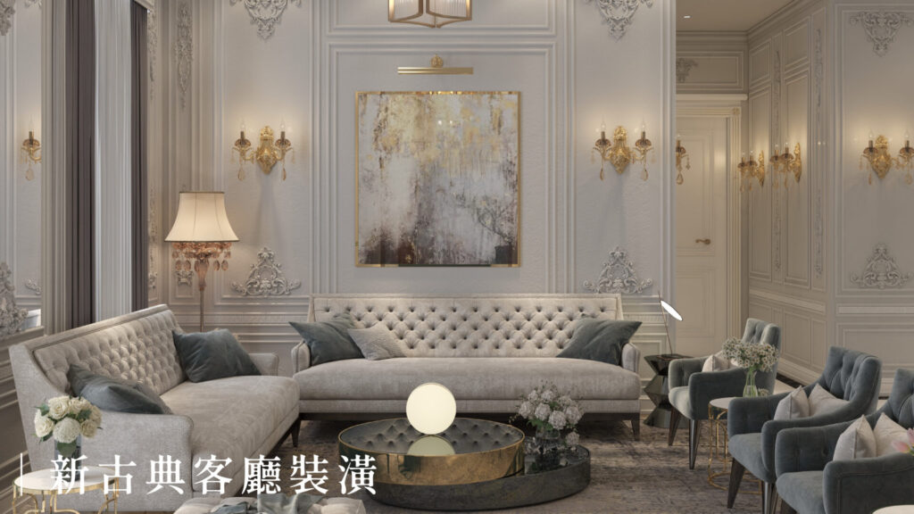 新古典客廳裝修風格壁紙設計