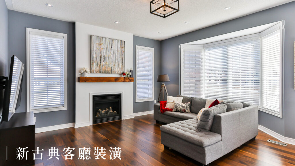 新古典風格客廳裝潢設計風格