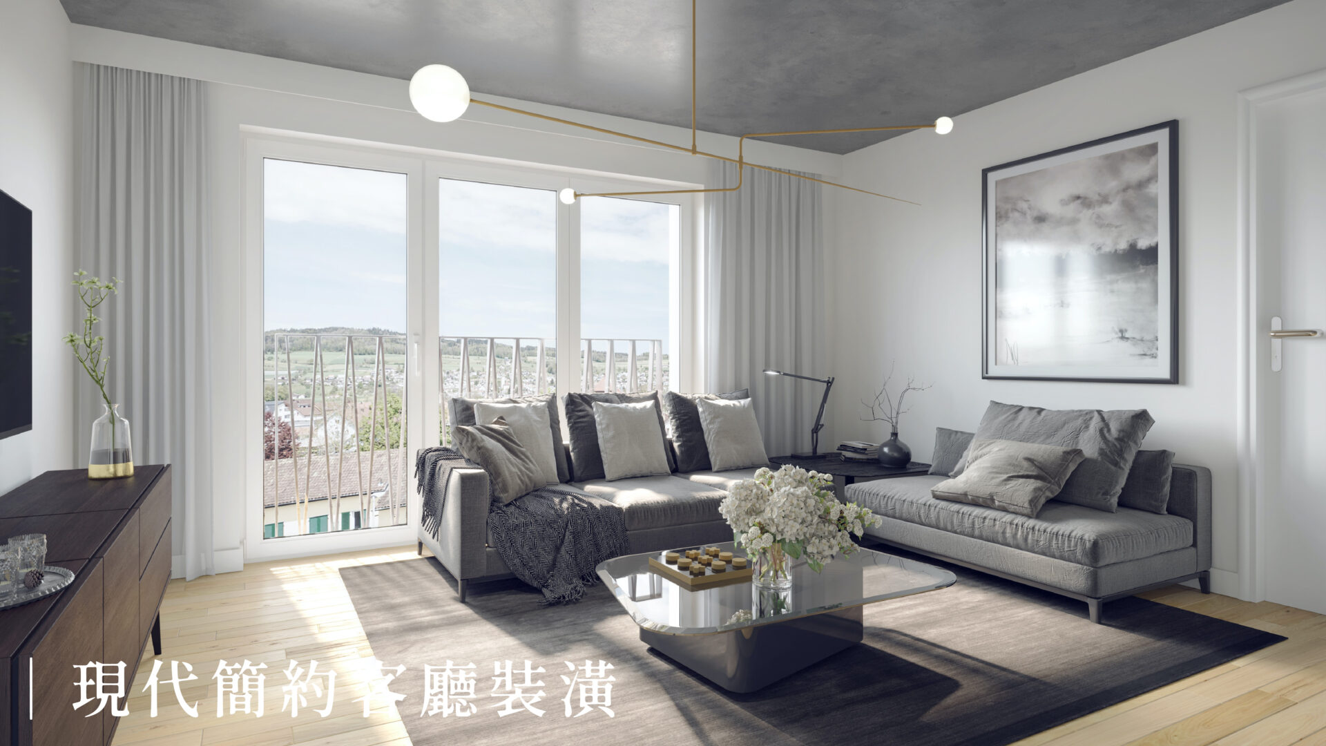 現代簡約風客廳設計裝潢推薦